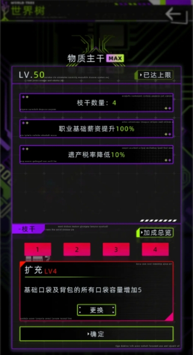 未来人生安卓版