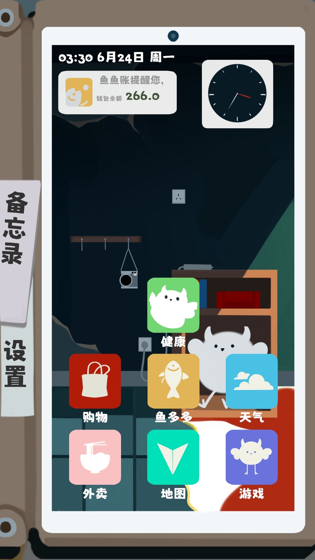 夏日生存指南截图5