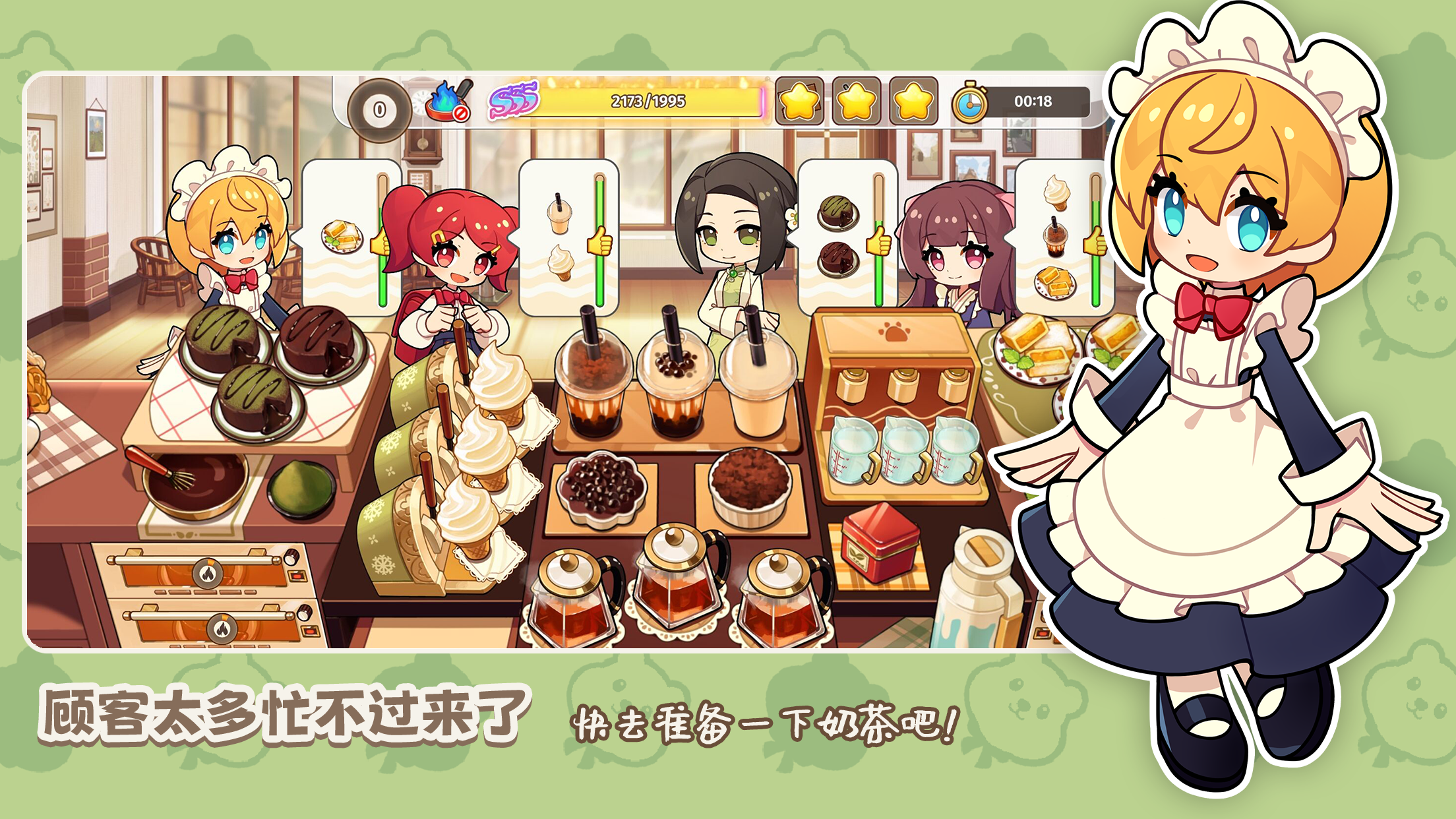 饮料小镇安卓版截图4