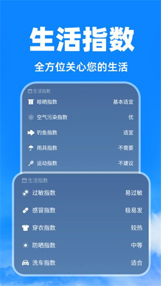 天气卫星雷达截图1