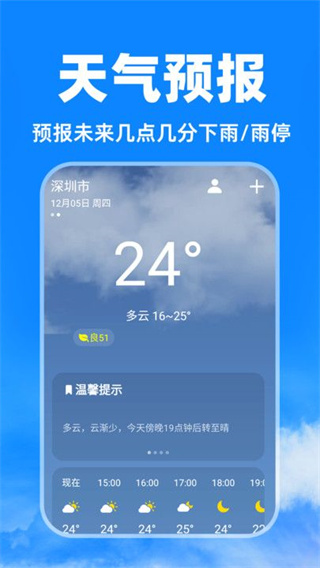 天气卫星雷达截图2