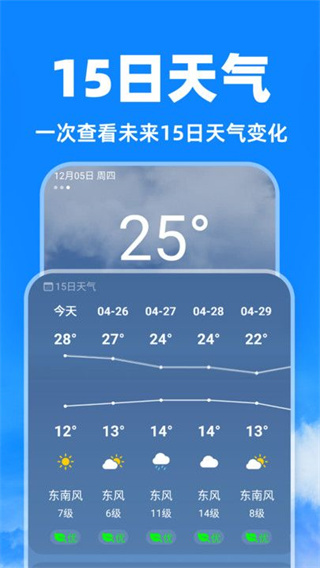 天气卫星雷达截图4