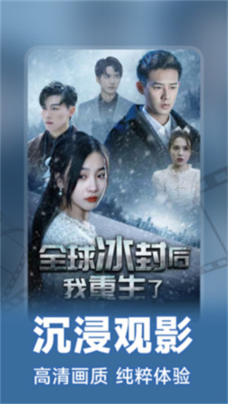 免费短剧全播截图3