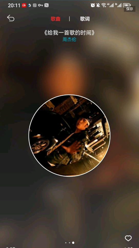 云听音乐app截图2