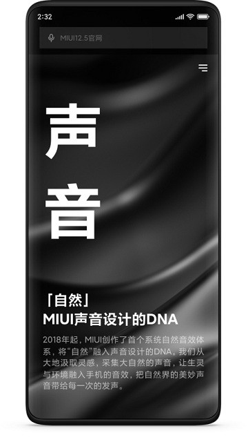 MIUI+Beta版截图2