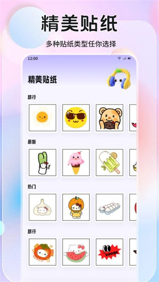 橘香图片编辑截图3