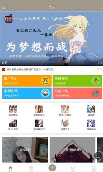 九子社区截图1