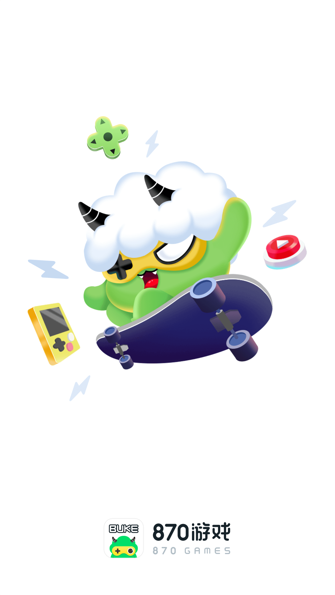 八七零游戏盒子截图3