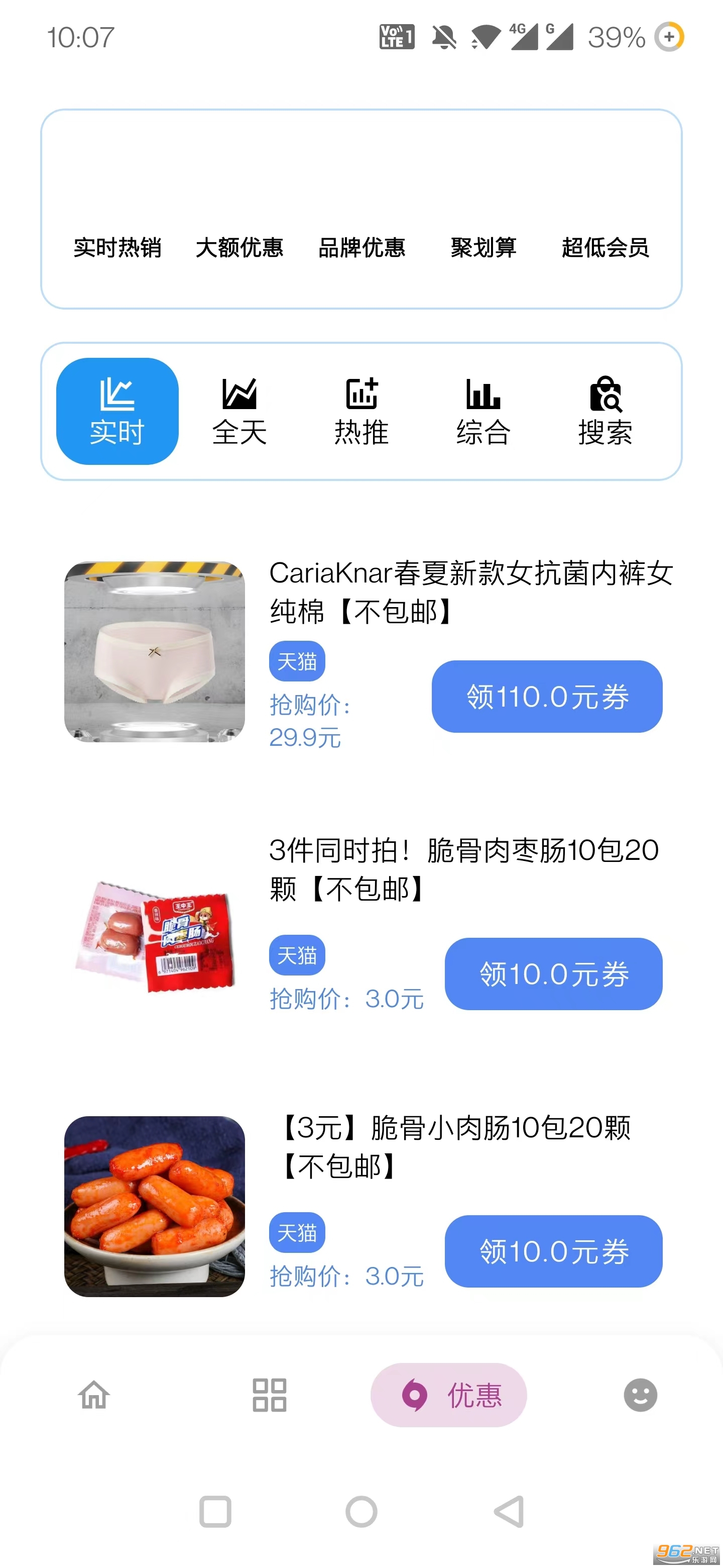 小二软件库9.0截图1