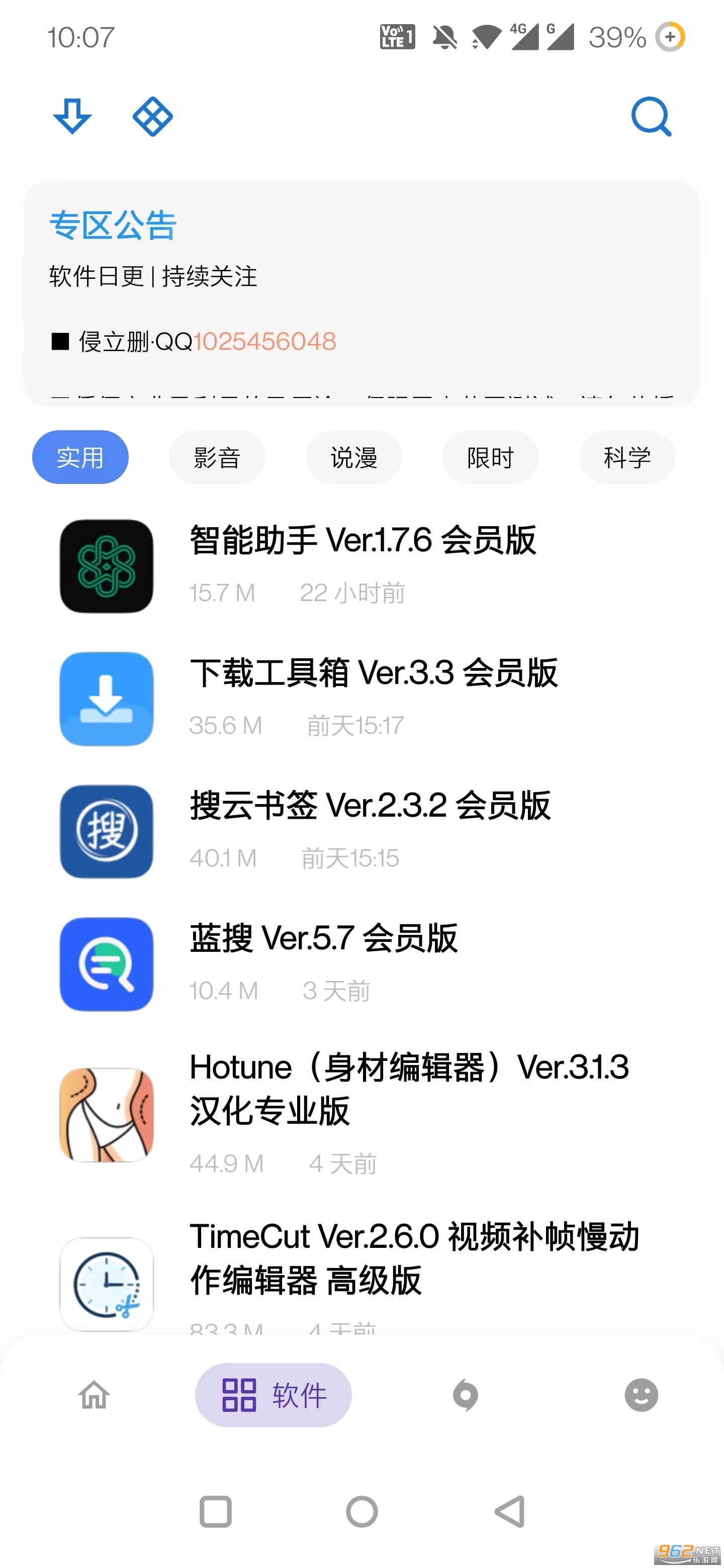 小二软件库9.0截图2