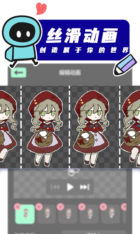 创游世界app截图3