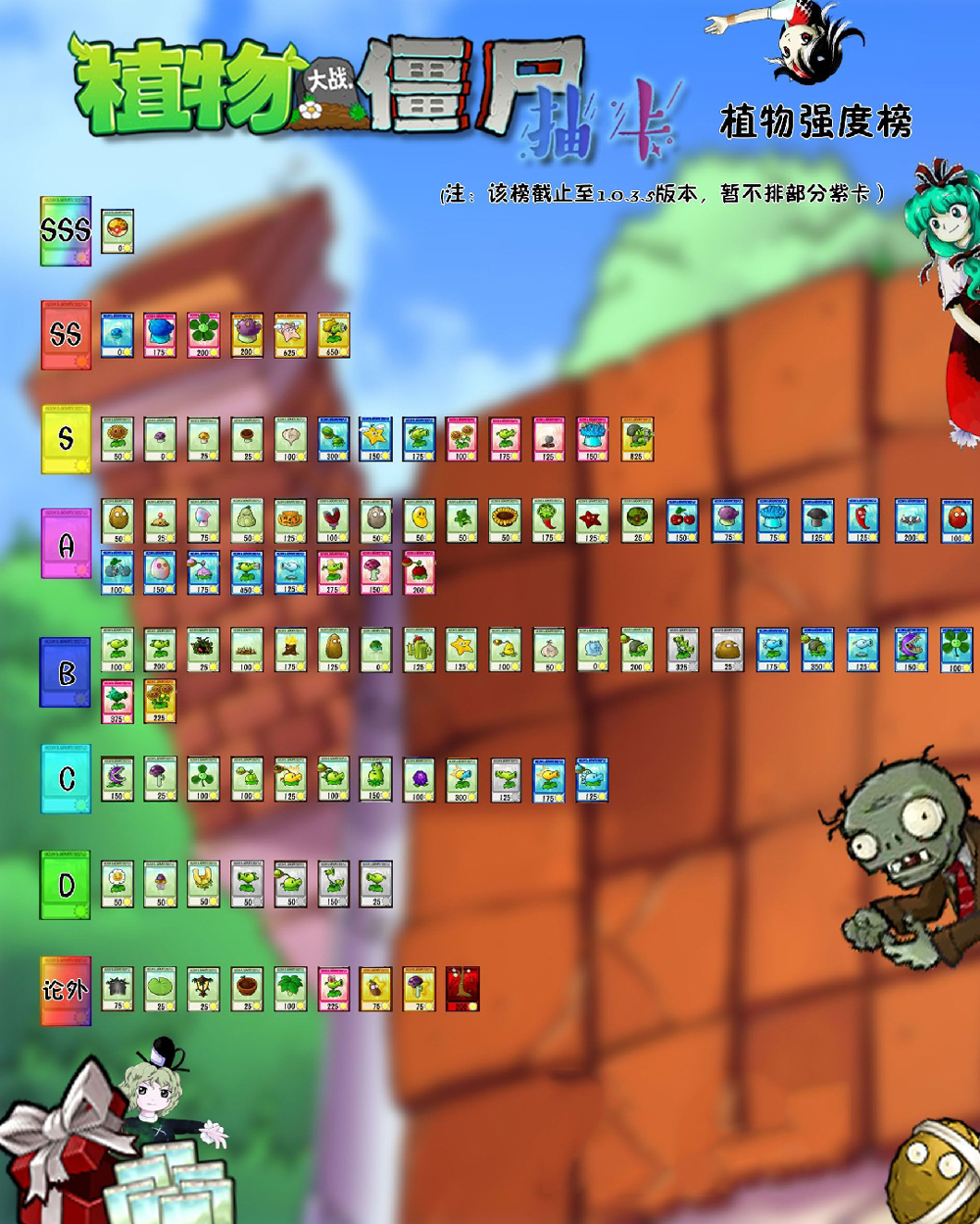 植物大战僵尸随机卡片版下载