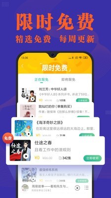 miui收音机截图1