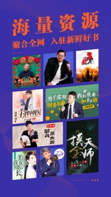 miui收音机截图4