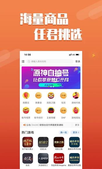 DD373游戏交易截图1