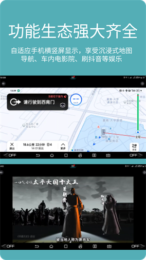 车机投屏宝截图2