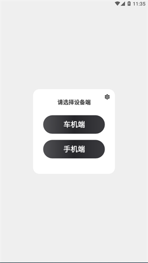 车机投屏宝