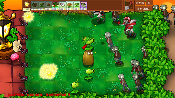 植物大战僵尸乱斗版截图1
