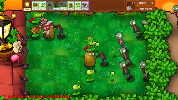 植物大战僵尸乱斗版截图3