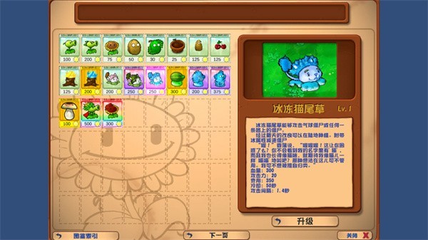 植物大战僵尸乱斗版