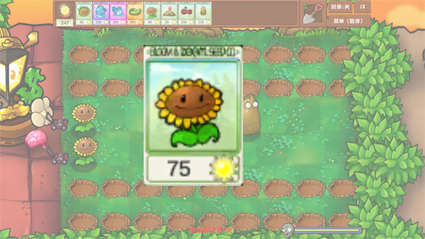 植物大战僵尸乱斗版