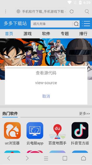 米侠浏览器嗅探版截图1