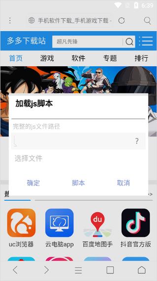 米侠浏览器嗅探版截图4