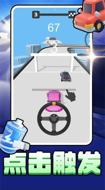 都市自由开车截图2