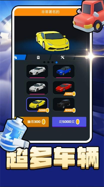 都市自由开车截图1