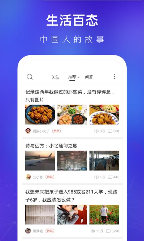 天涯社区app下载安装截图2