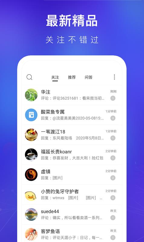 天涯社区app下载安装截图3