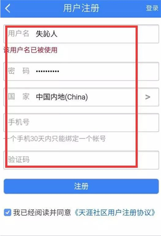 天涯社区app下载安装