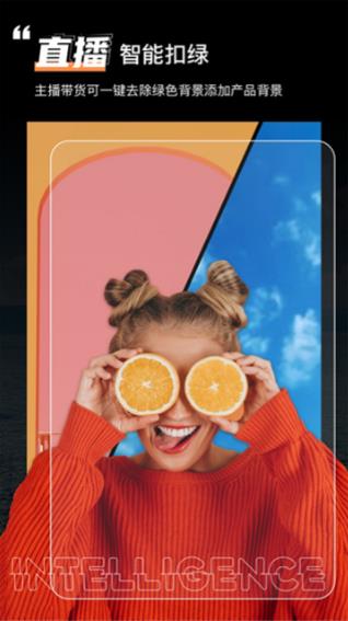 绿幕助手app下载安装截图3