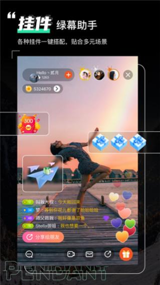 绿幕助手app下载安装截图4