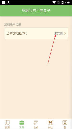 多玩我的世界盒子可用版本