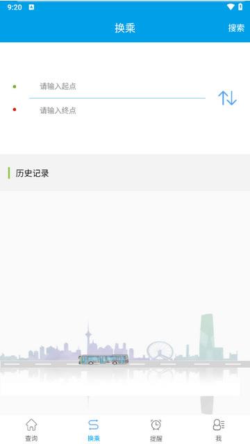 通卡出行截图2