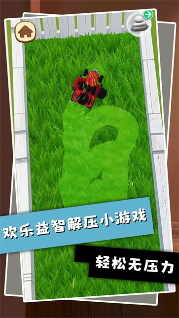 欢乐解压2截图1