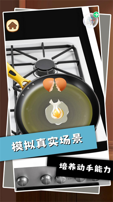 欢乐解压2截图3