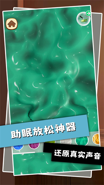 欢乐解压2截图4