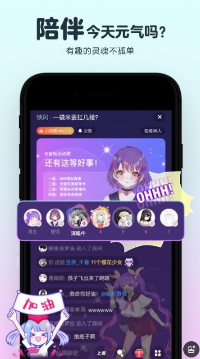 音街截图1