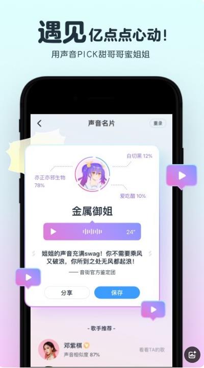 音街截图4