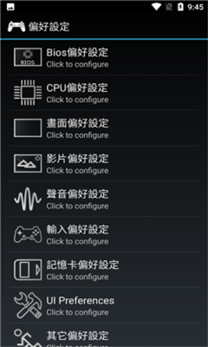ePSXe模拟器截图3