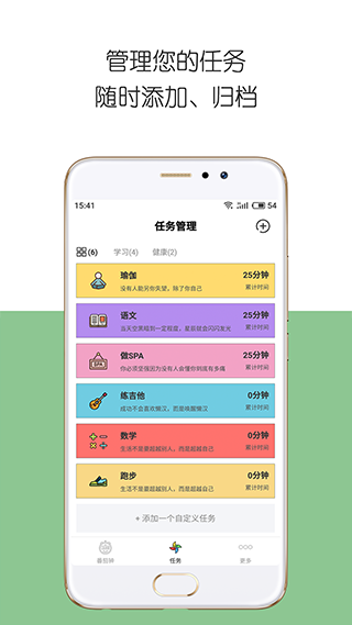 iDay截图2