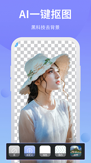 PS修图抠图大师截图2