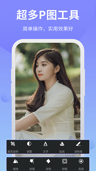 PS修图抠图大师截图3