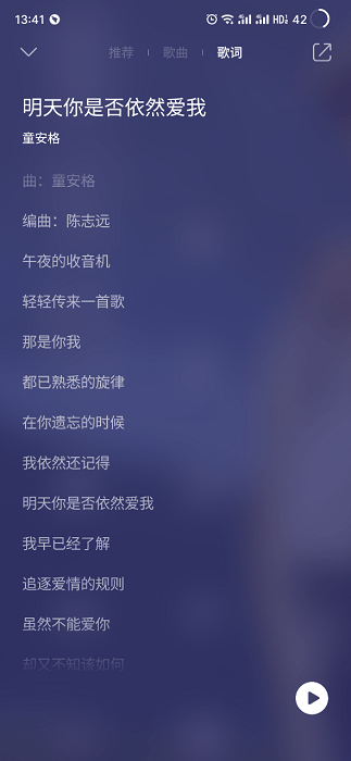 QQ音乐Flyme版安卓截图1