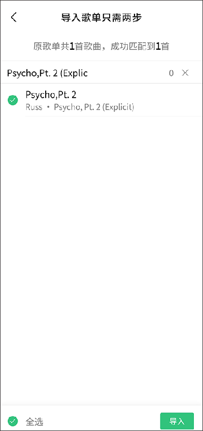 QQ音乐Flyme版安卓