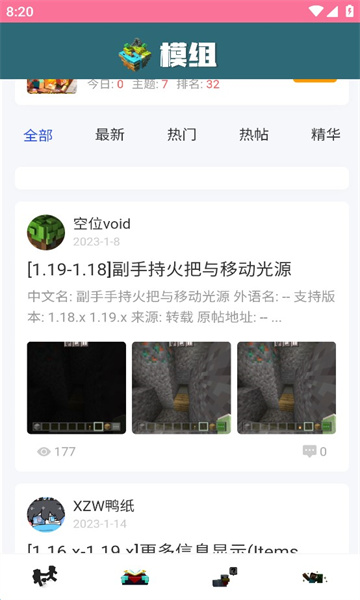 我的世界饼盒模组截图3