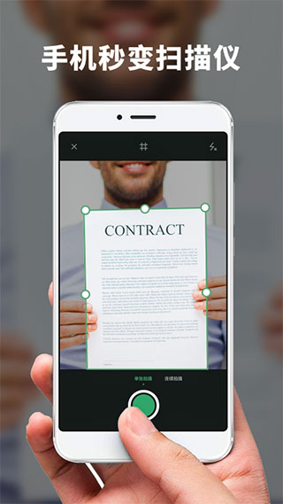扫描王极速版截图4