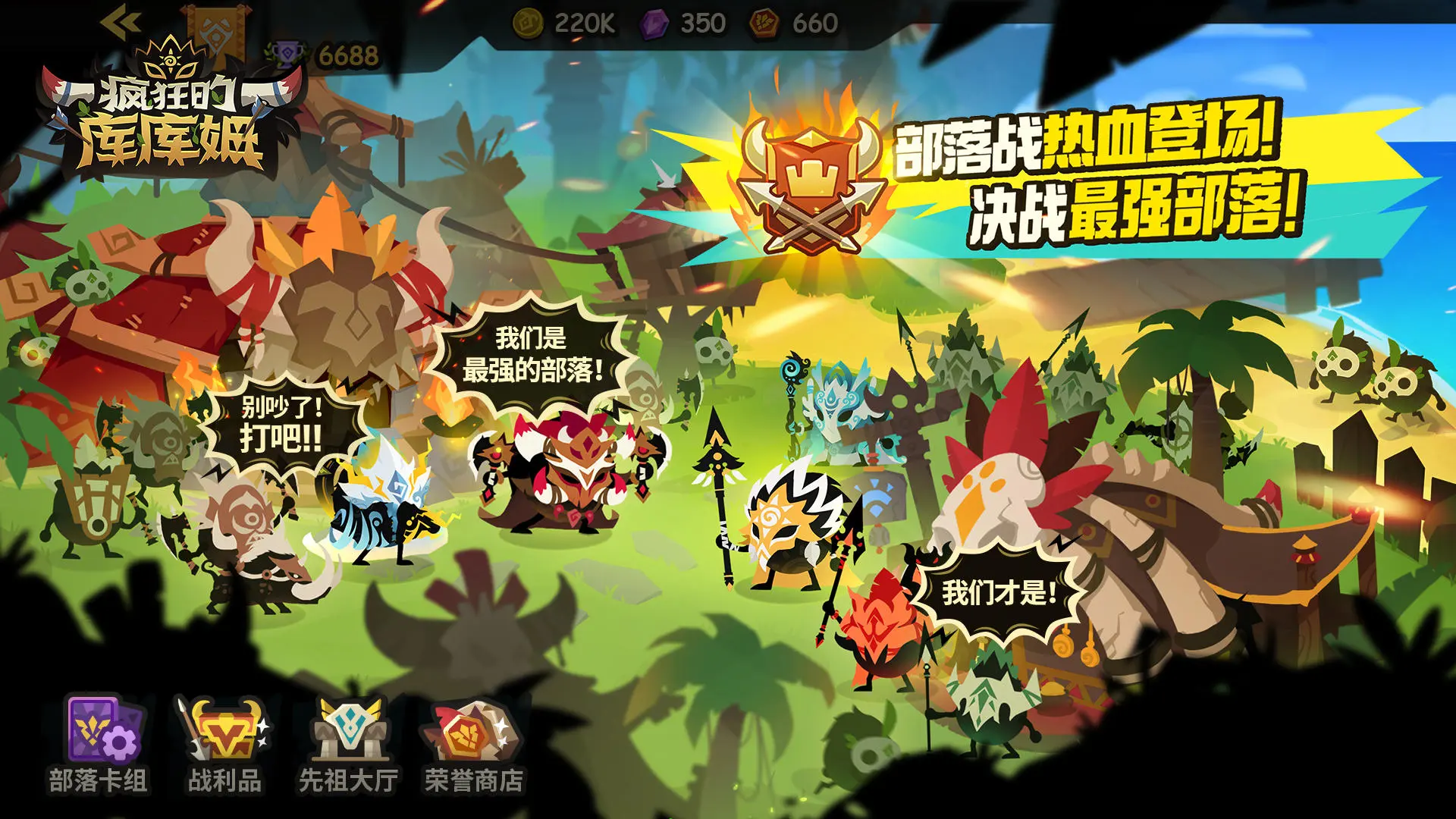 疯狂的库库姆安卓版截图1